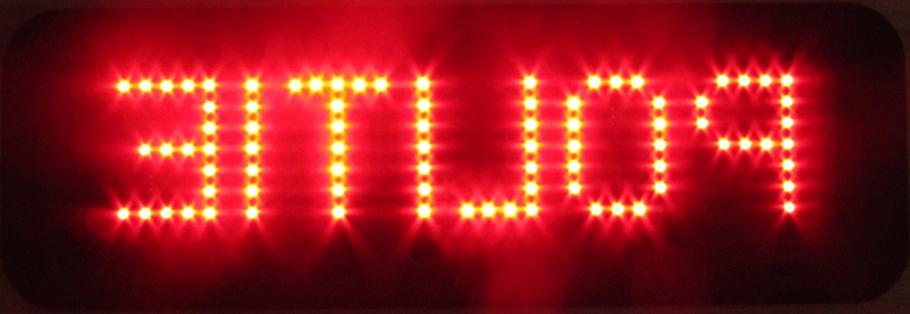 Display LED bord | zonneklep | STOP/POLITIE
